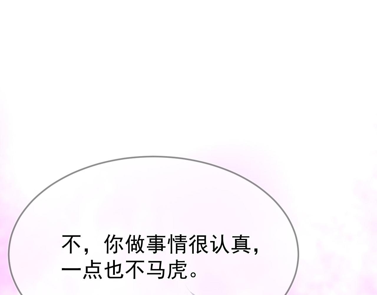 第6话 谢谢你学长67