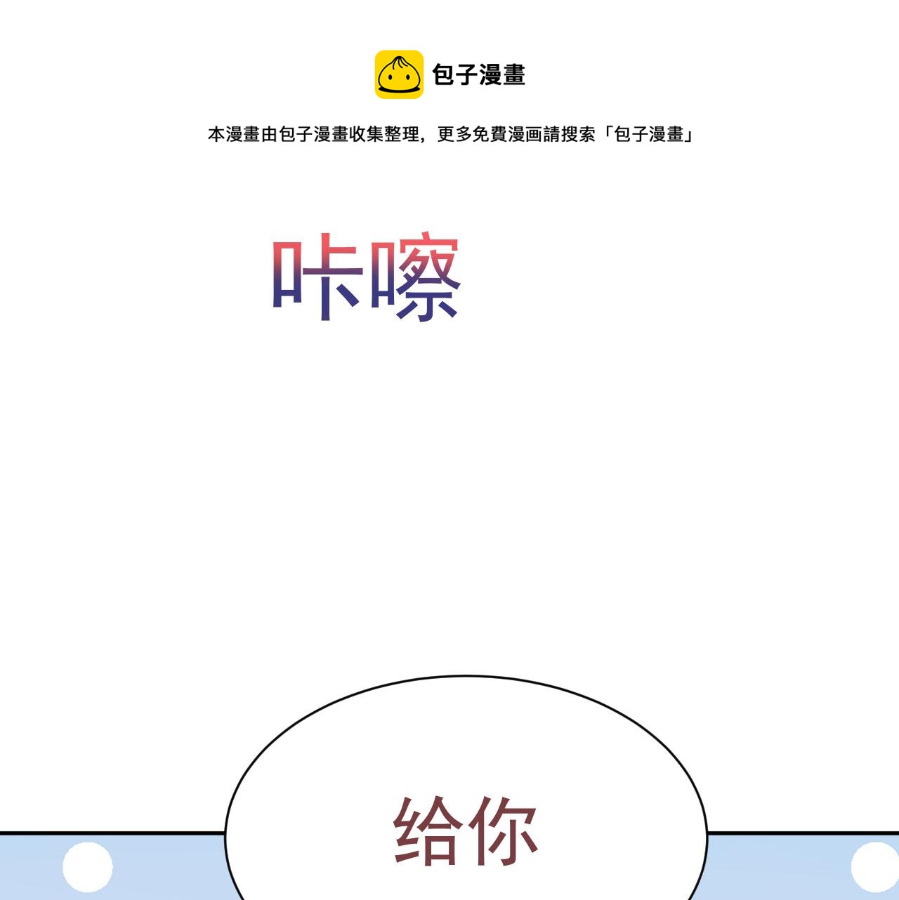 第5话 误会他了54