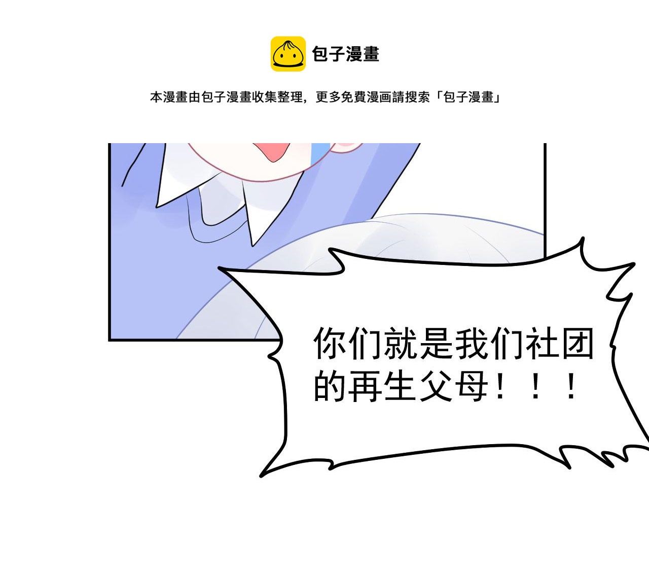 第11话 献吻48
