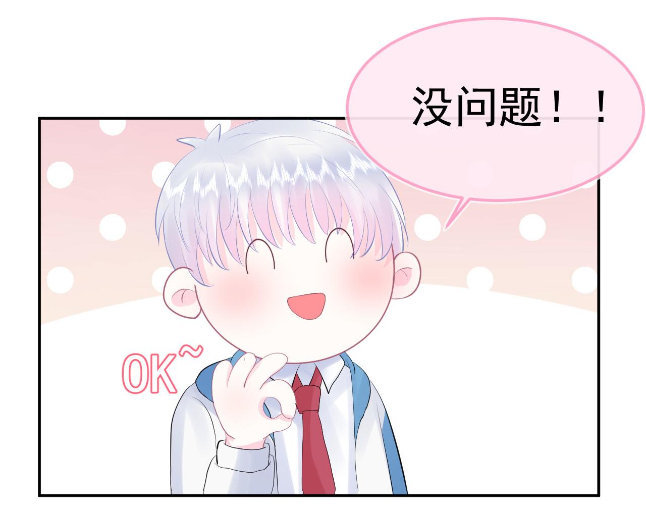 第6话 谢谢你学长19