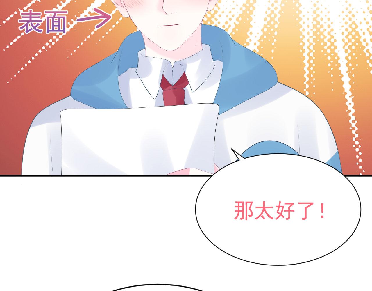 第5话 误会他了14