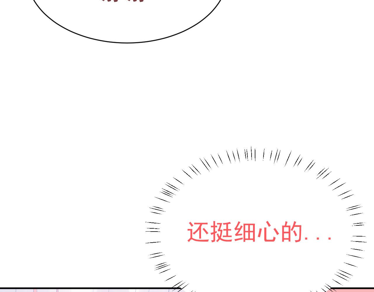 第5话 误会他了57