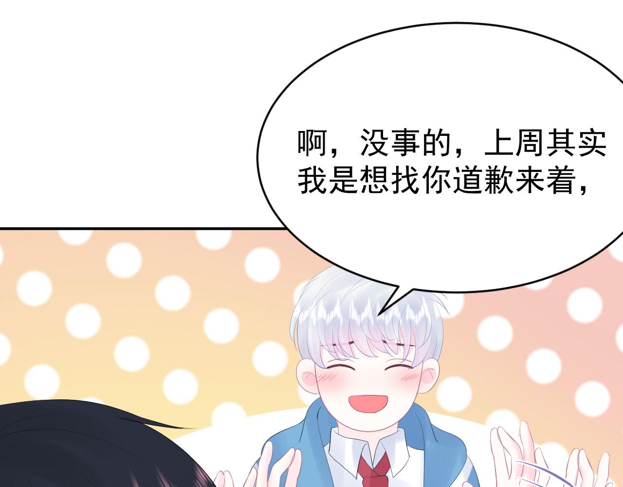 第6话 谢谢你学长50