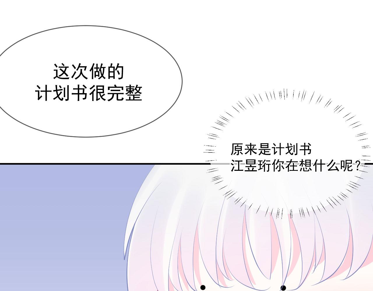 第6话 谢谢你学长63
