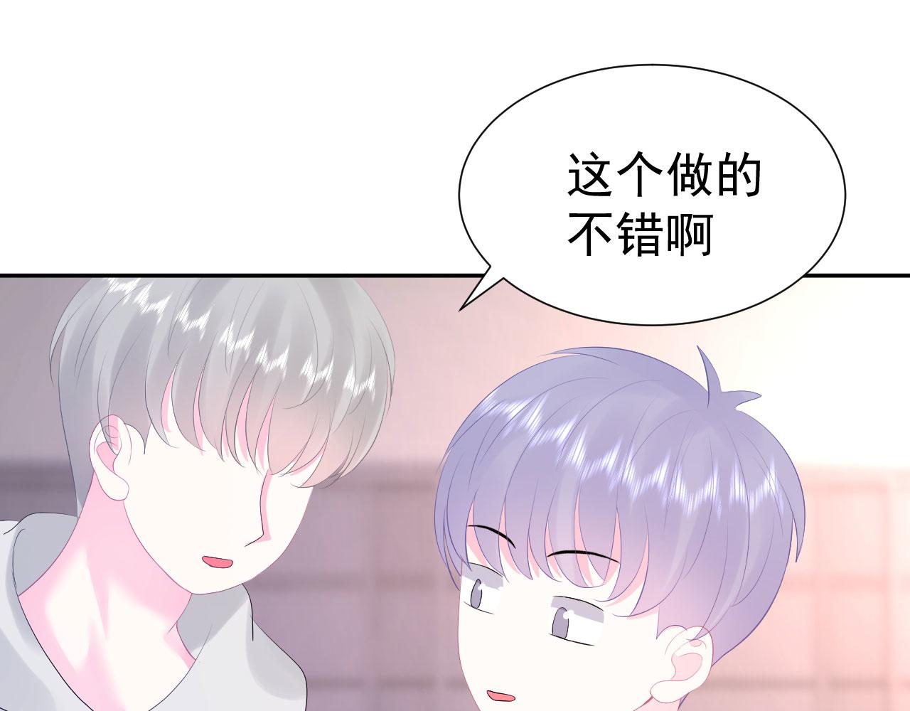 第5话 误会他了6