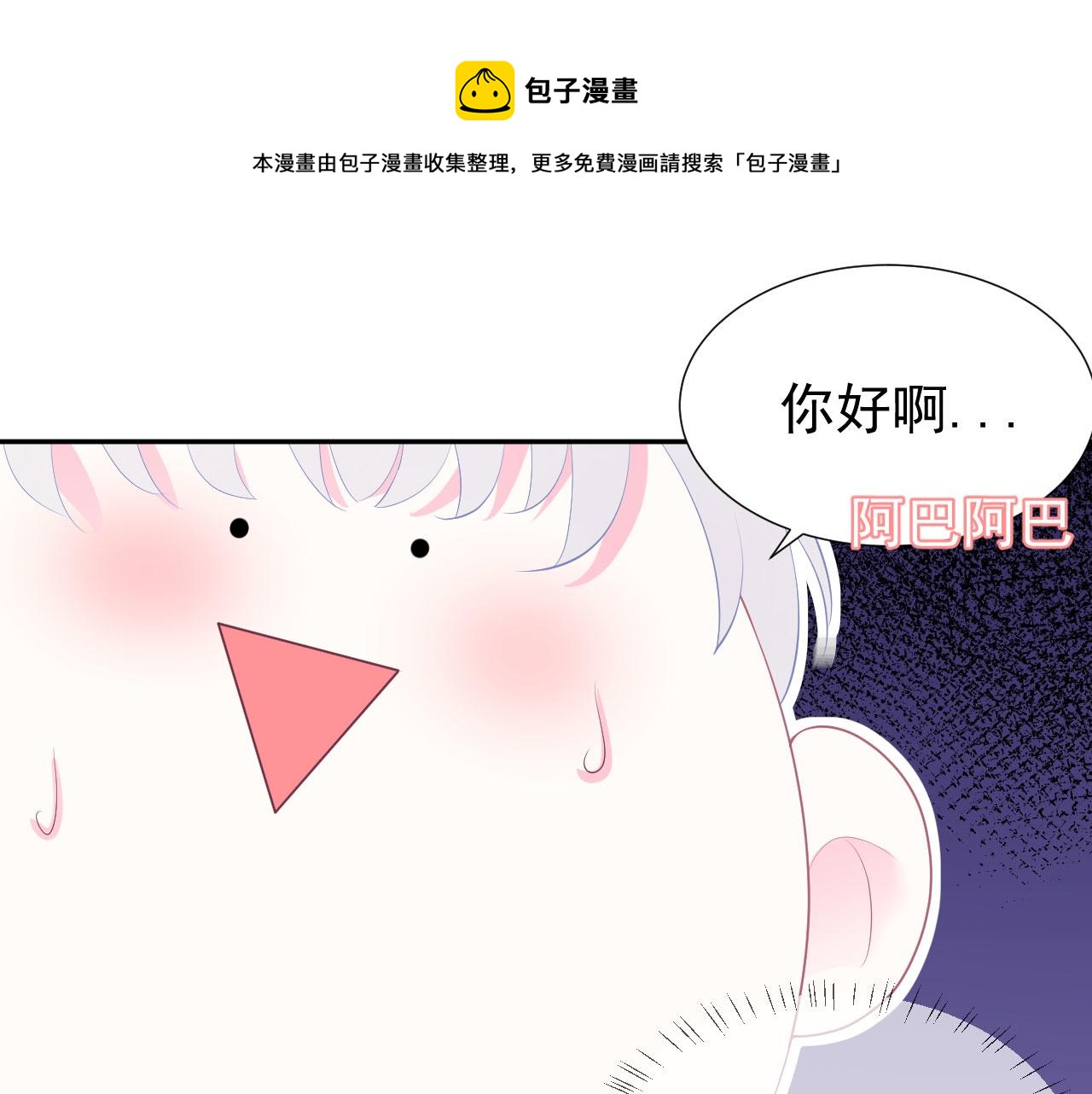 第4话 他为什么会这样？0