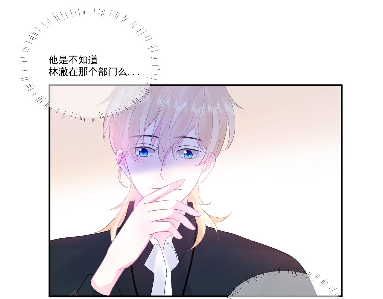 第3话  他所在的部门43