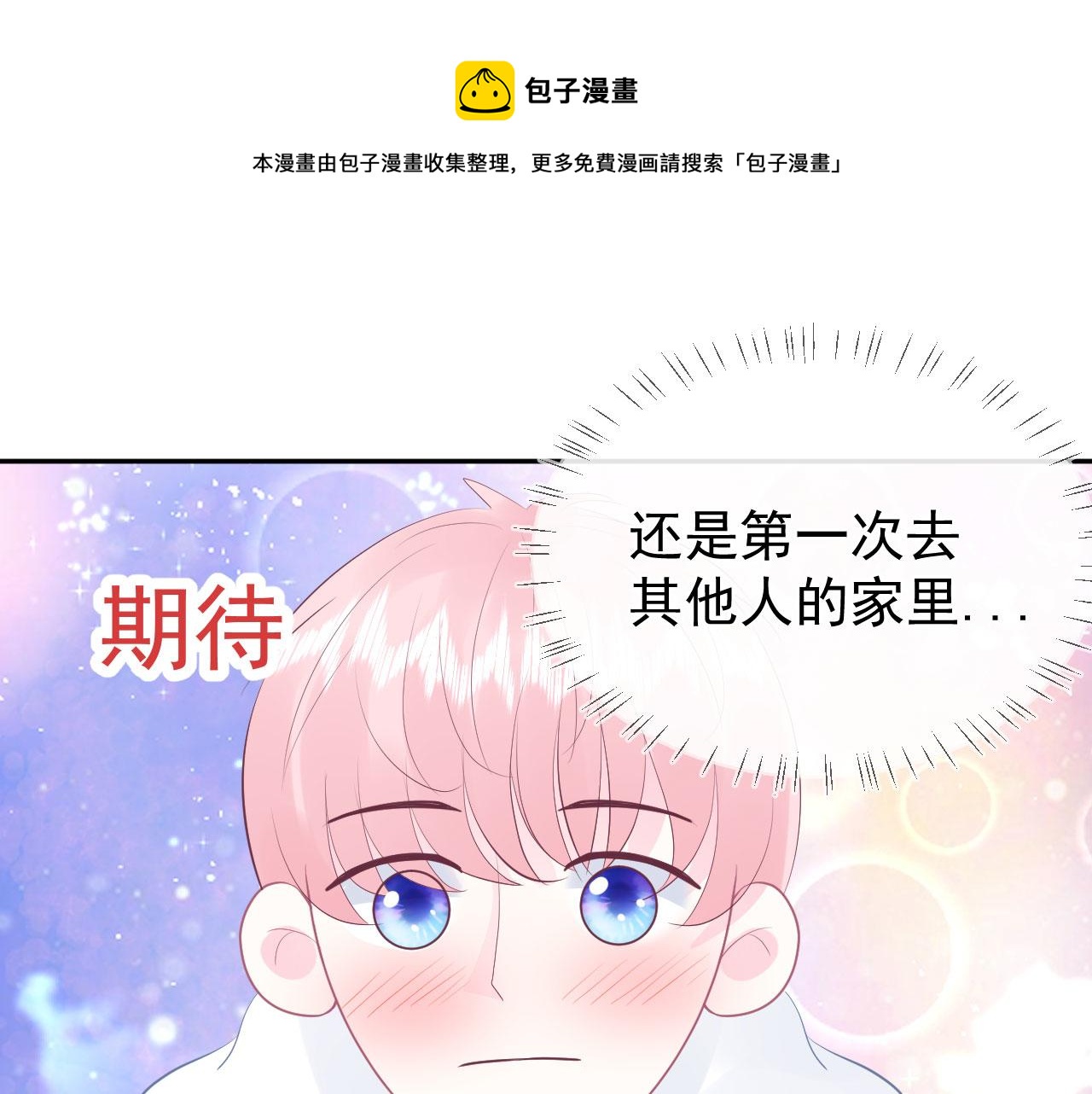 第14话  晚安0