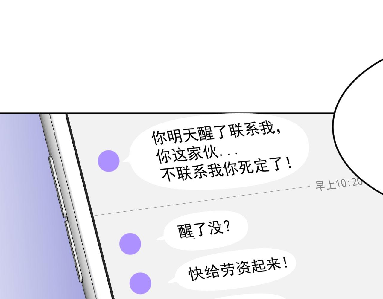 第2话 清醒之后12