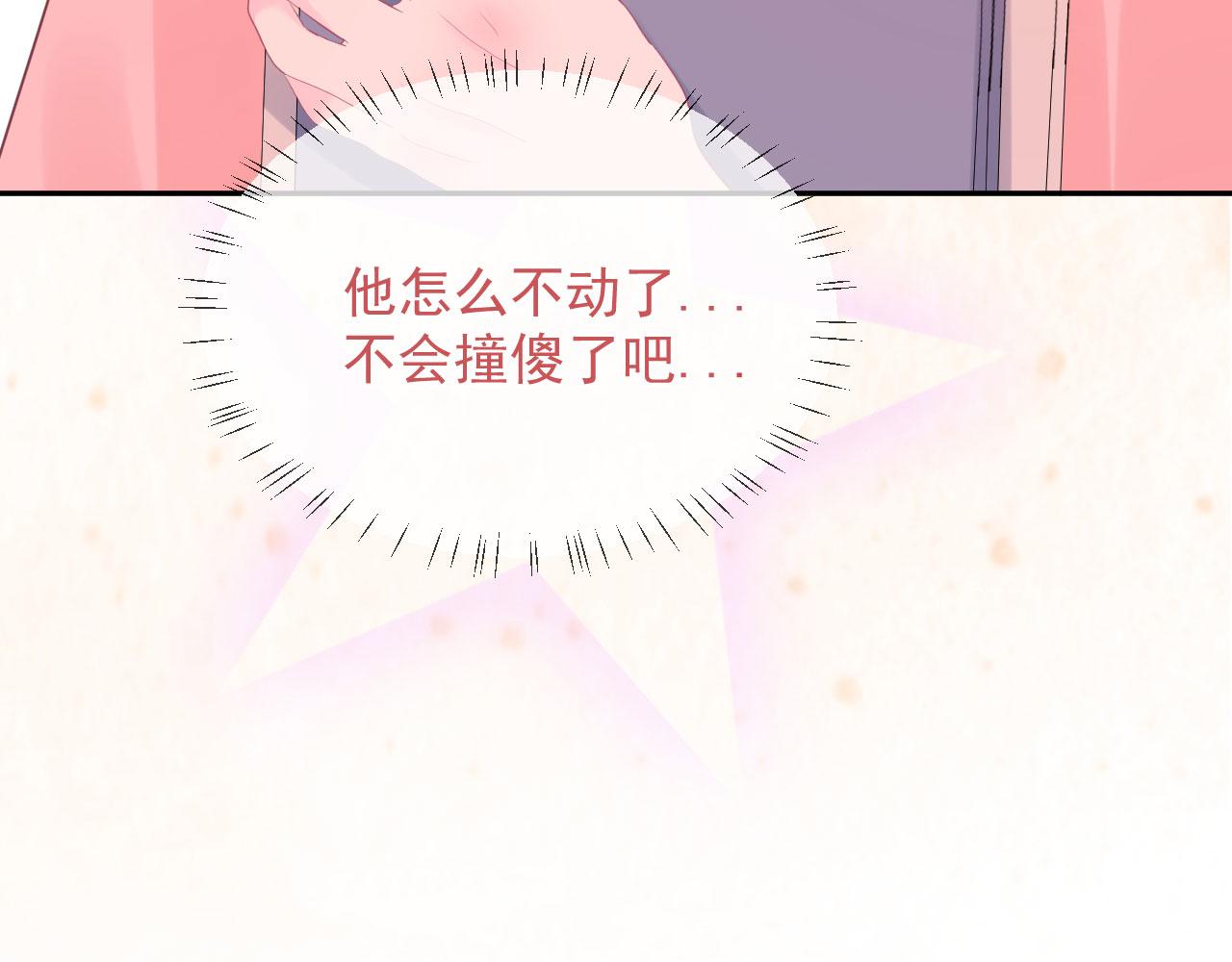 第2话 清醒之后86
