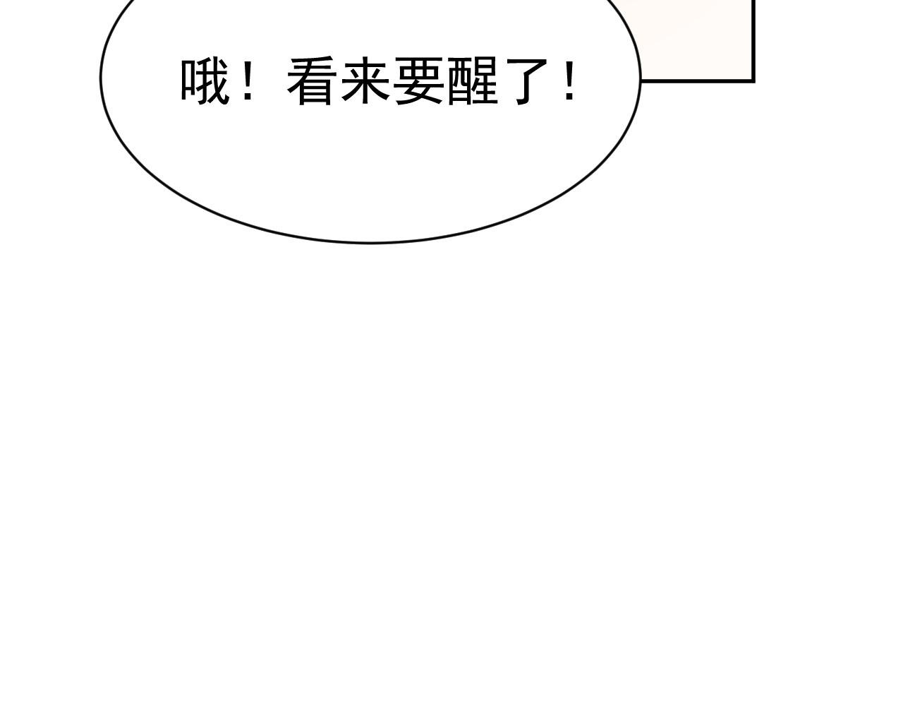 第16话 和他一起起床30