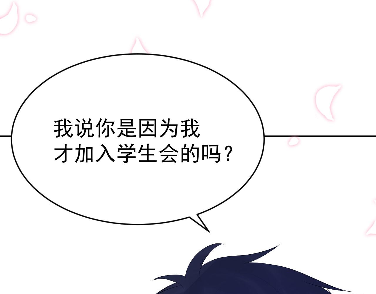 第4话 他为什么会这样？23