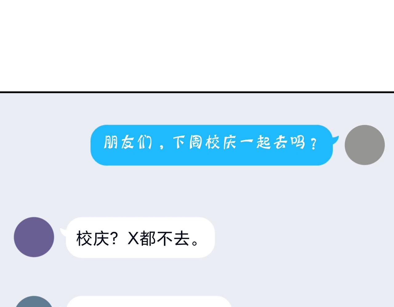 第18话  如鲠在喉52