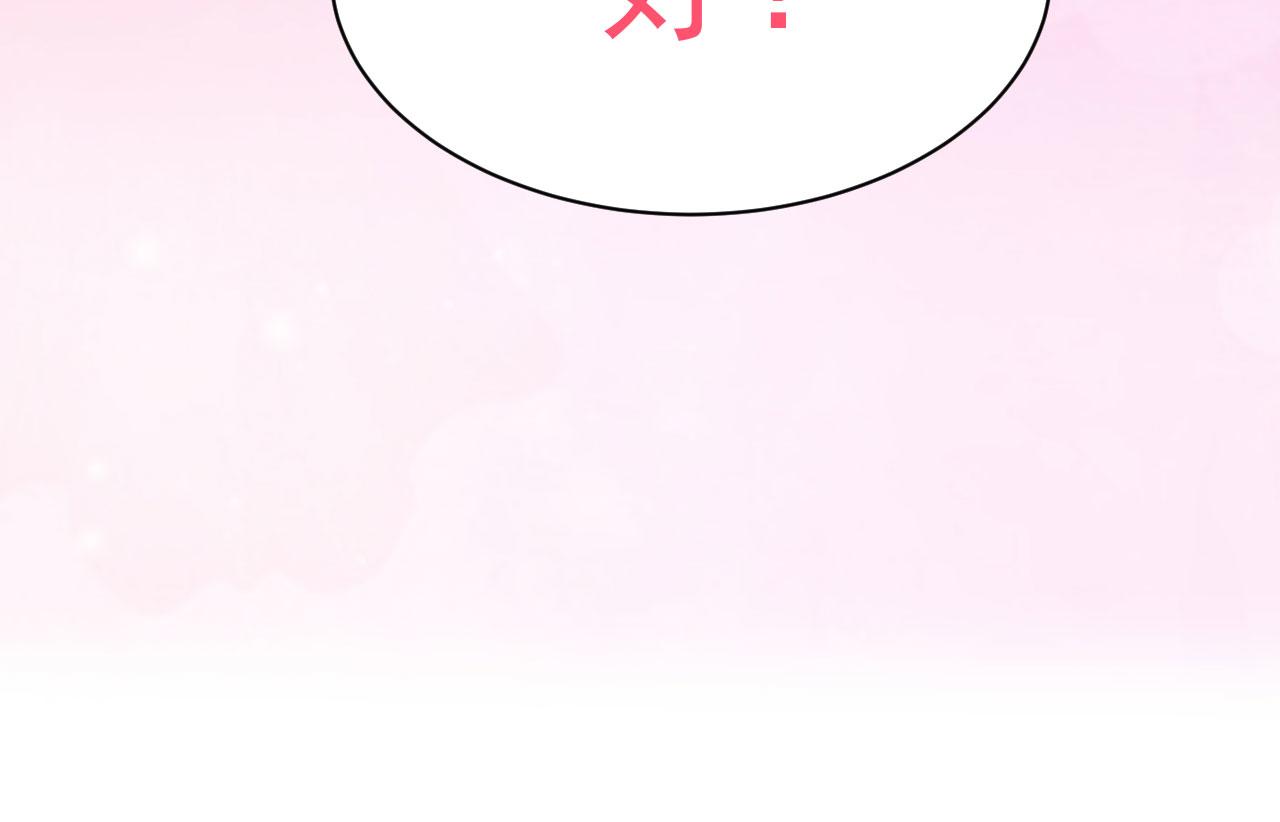 第3话  他所在的部门82