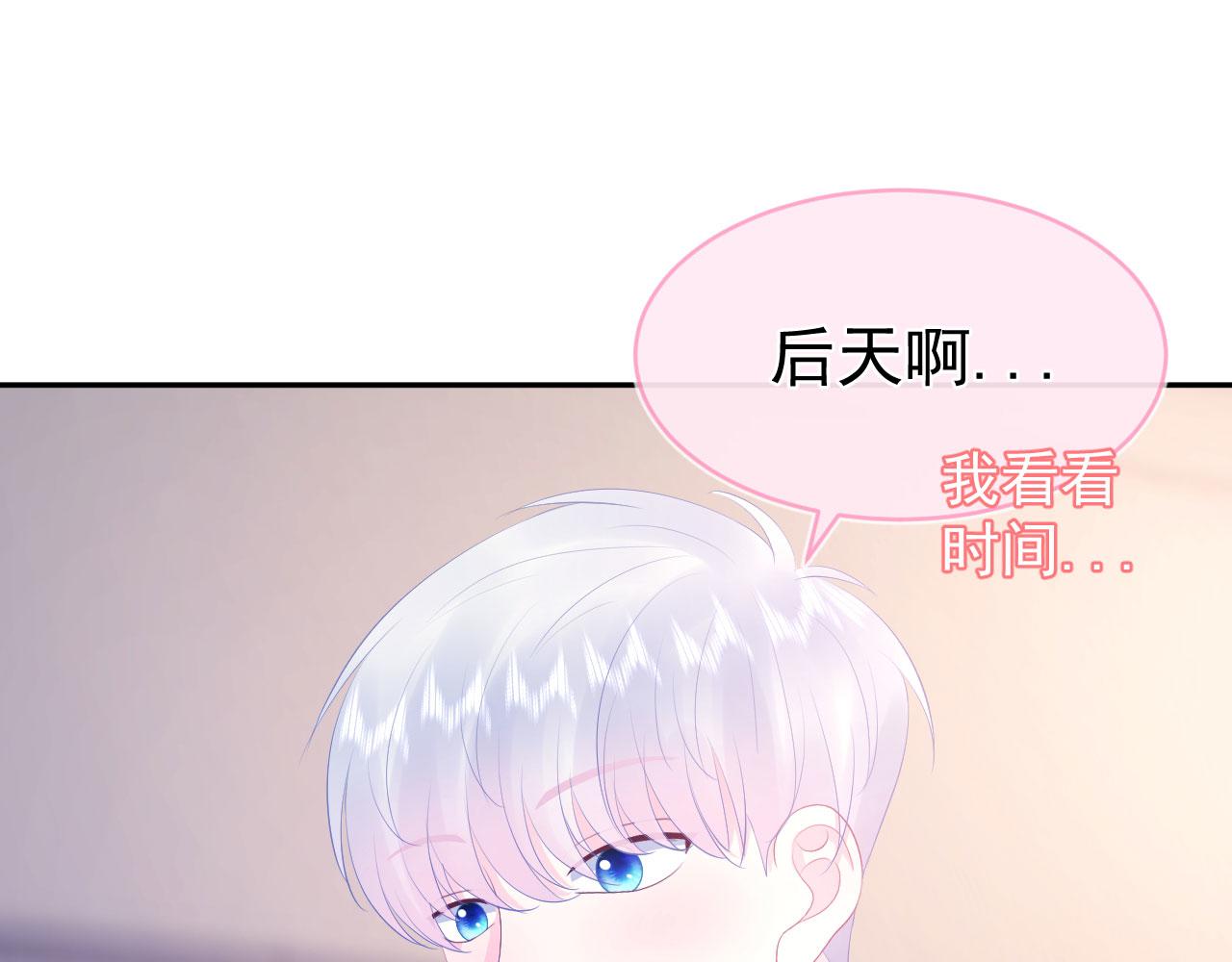 第6话 谢谢你学长13