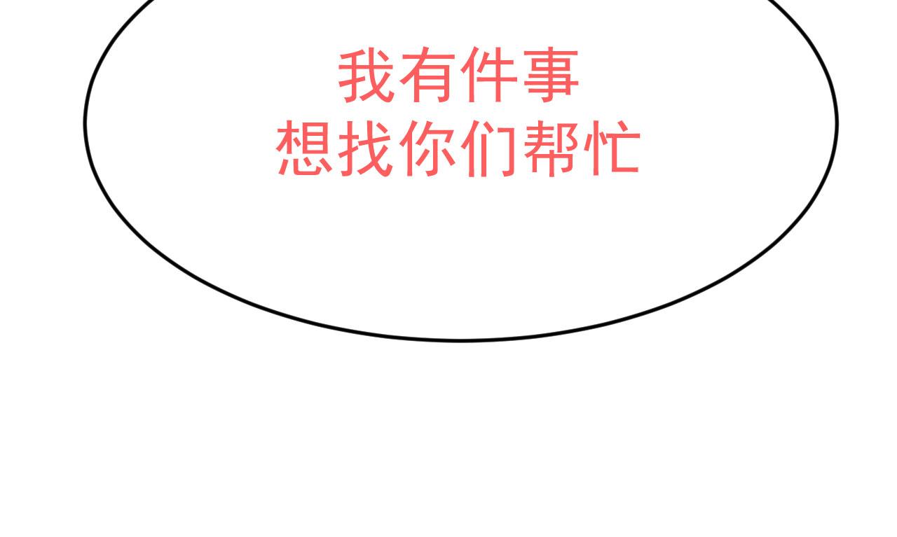 第5话 误会他了73