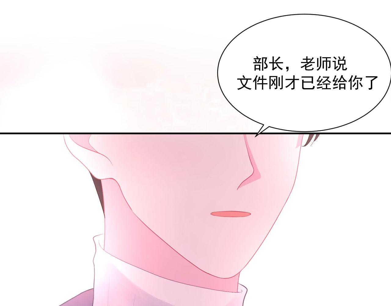 第3话  他所在的部门73