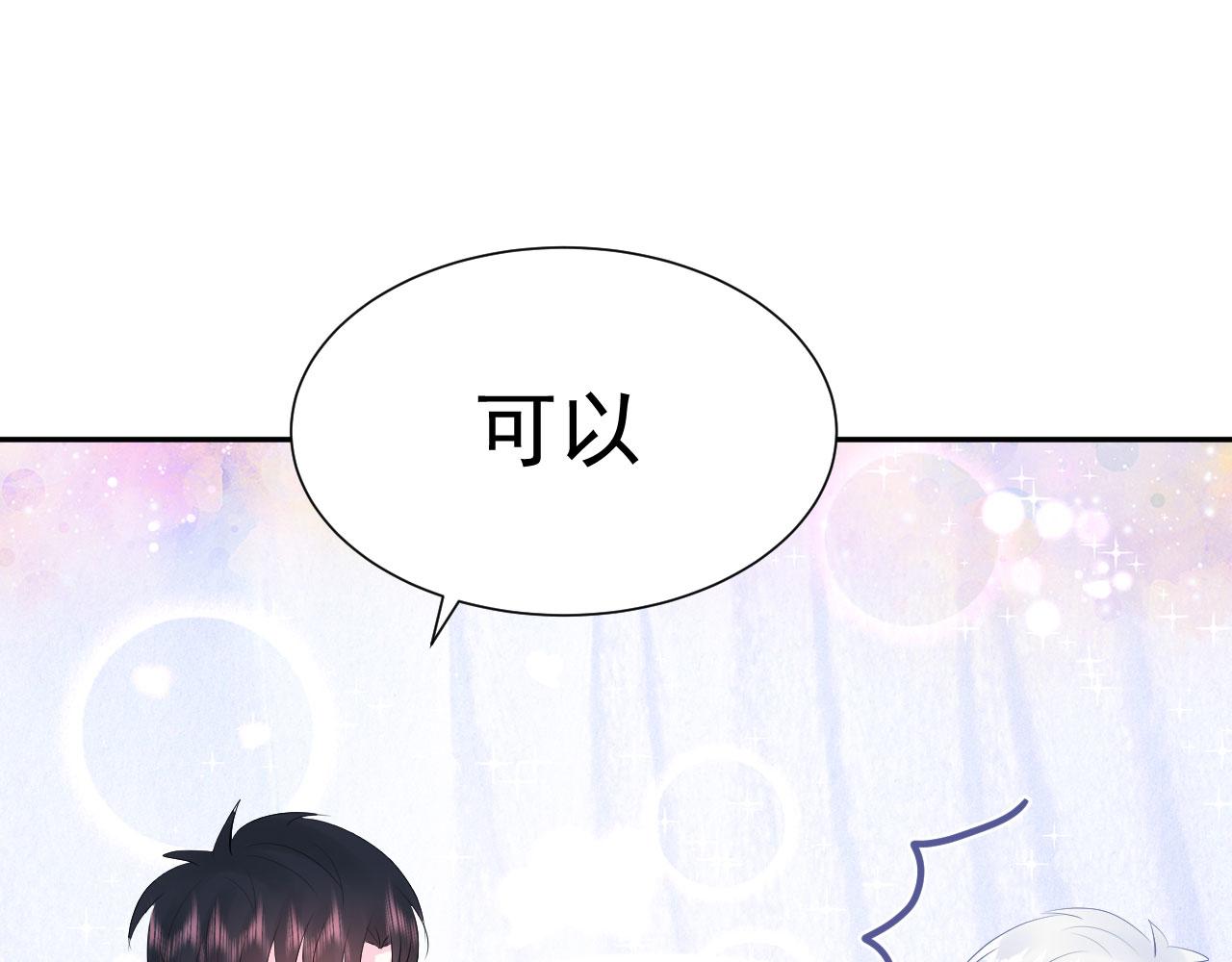 第4话 他为什么会这样？90