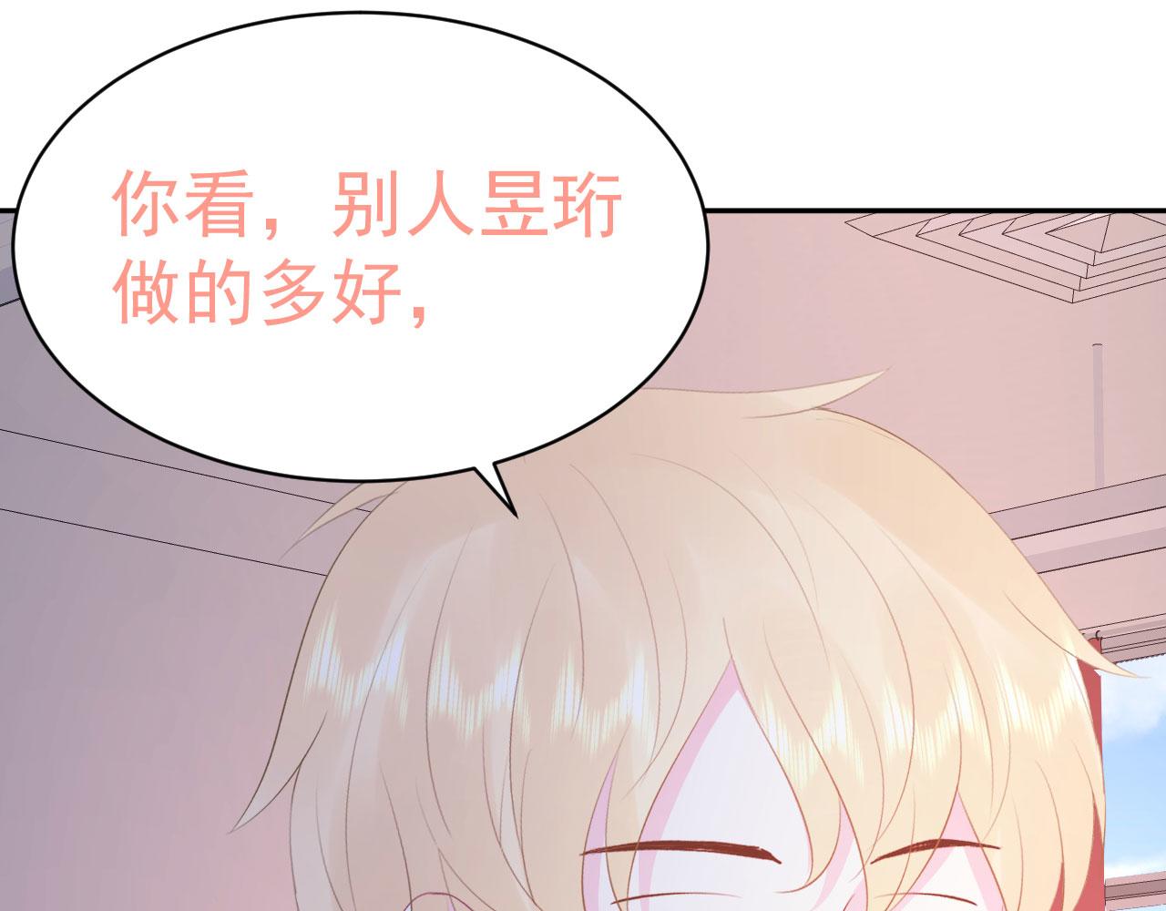 第5话 误会他了25