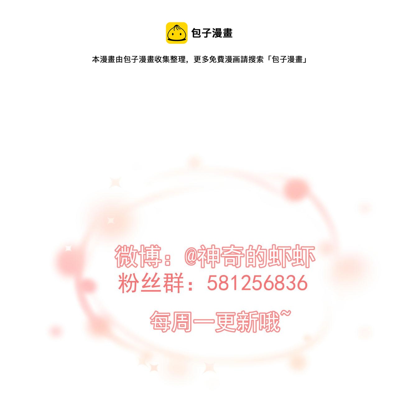 第13话  跟着他84
