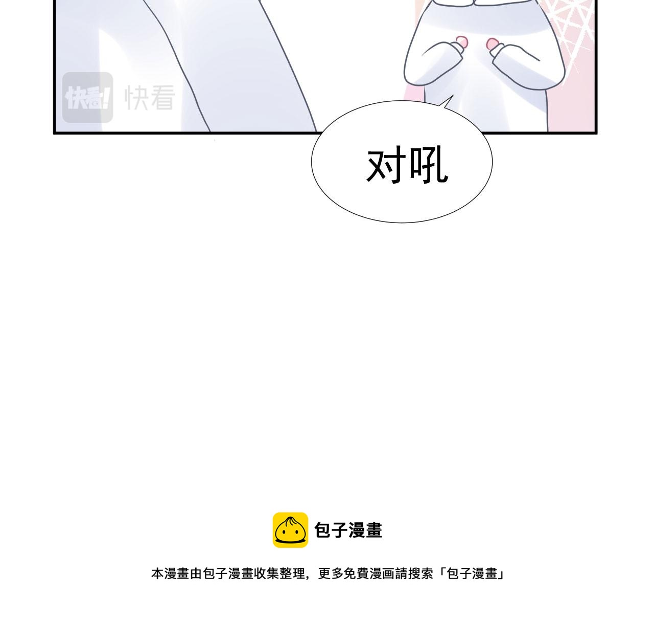 第16话 和他一起起床24