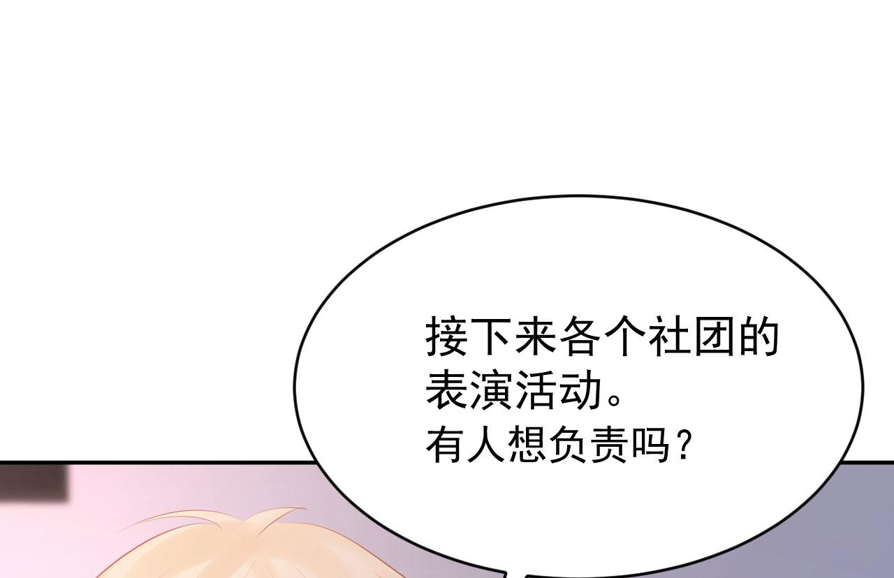 第4话 他为什么会这样？52