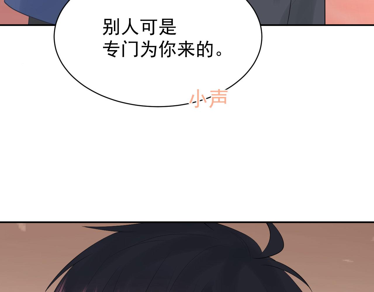 第4话 他为什么会这样？9