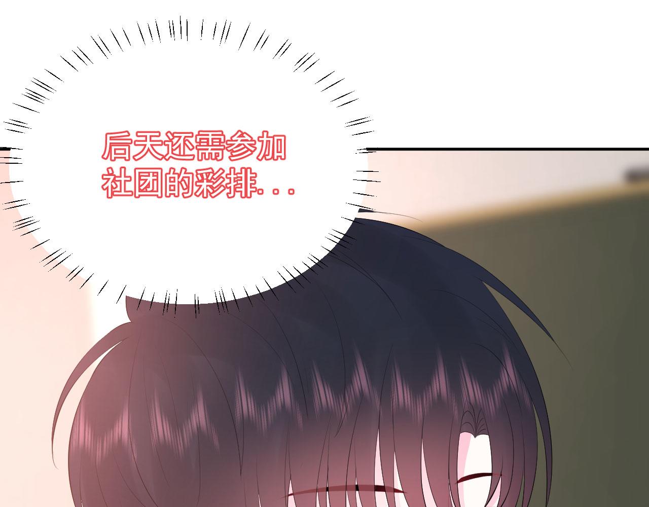 第6话 谢谢你学长16
