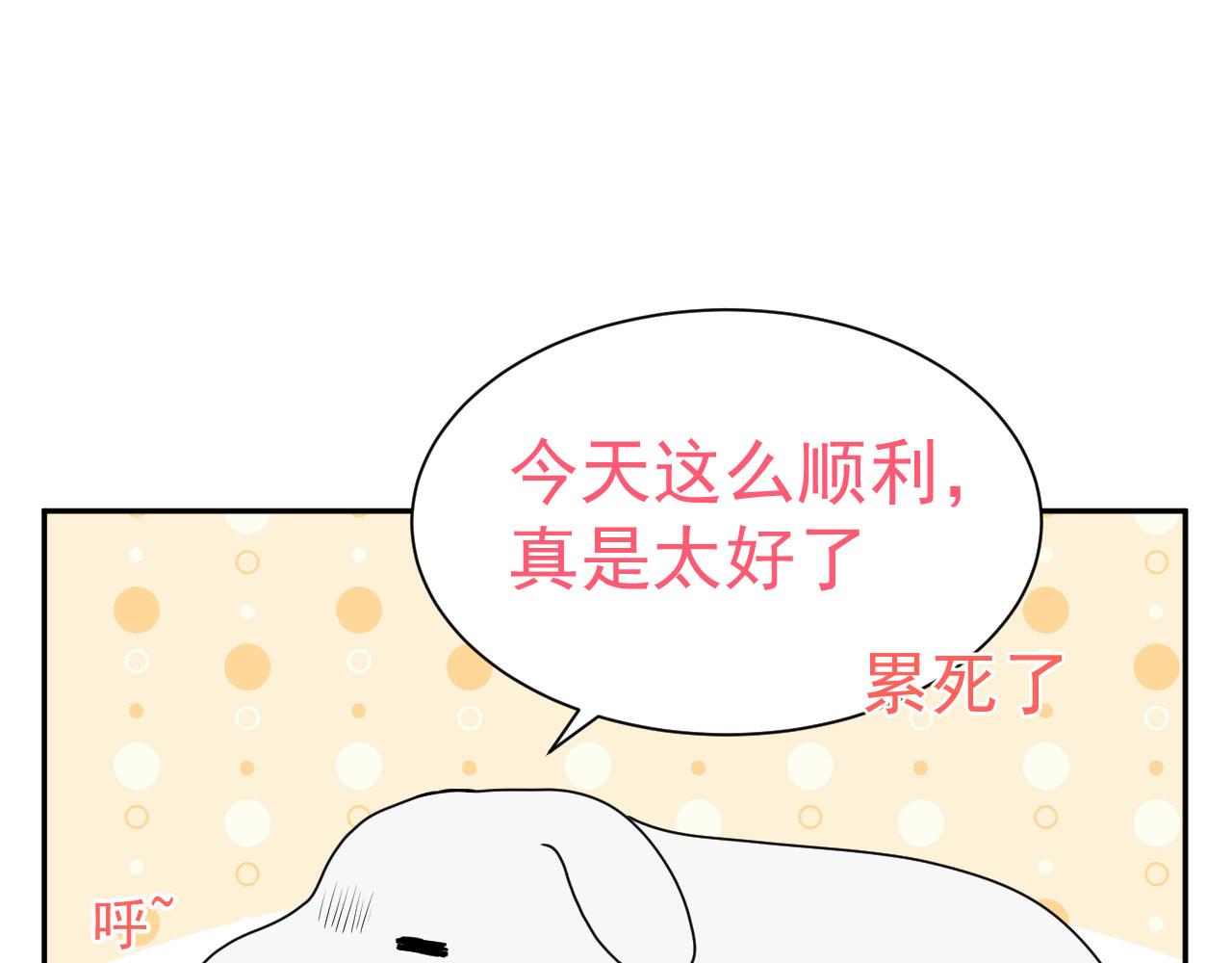 第5话 误会他了36