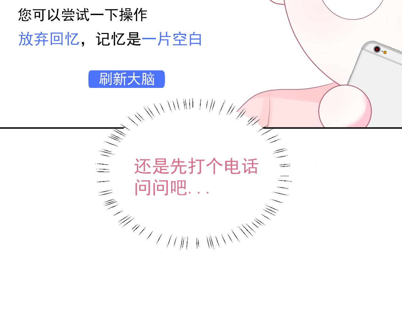 第2话 清醒之后17