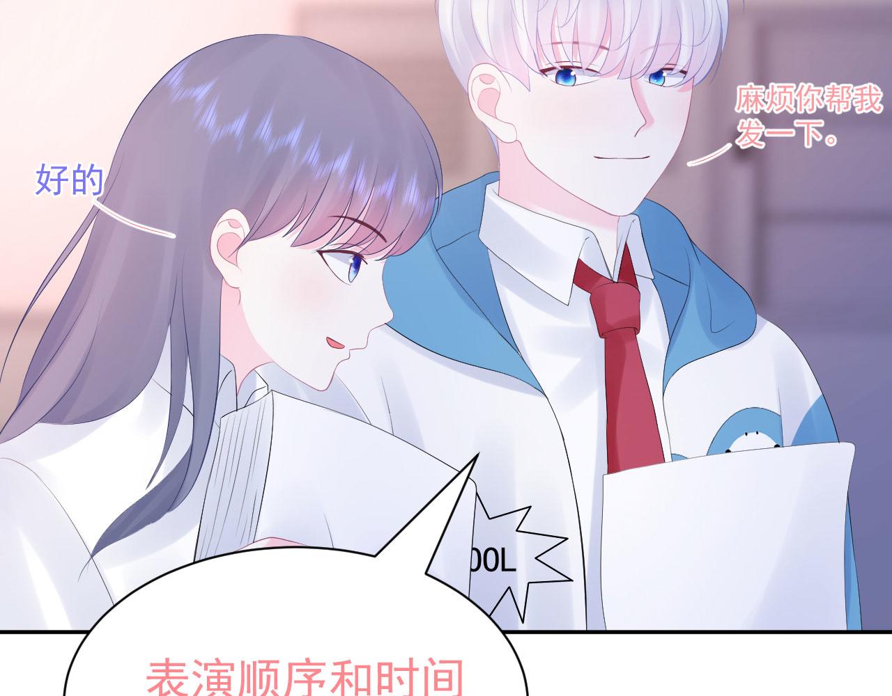 第5话 误会他了4