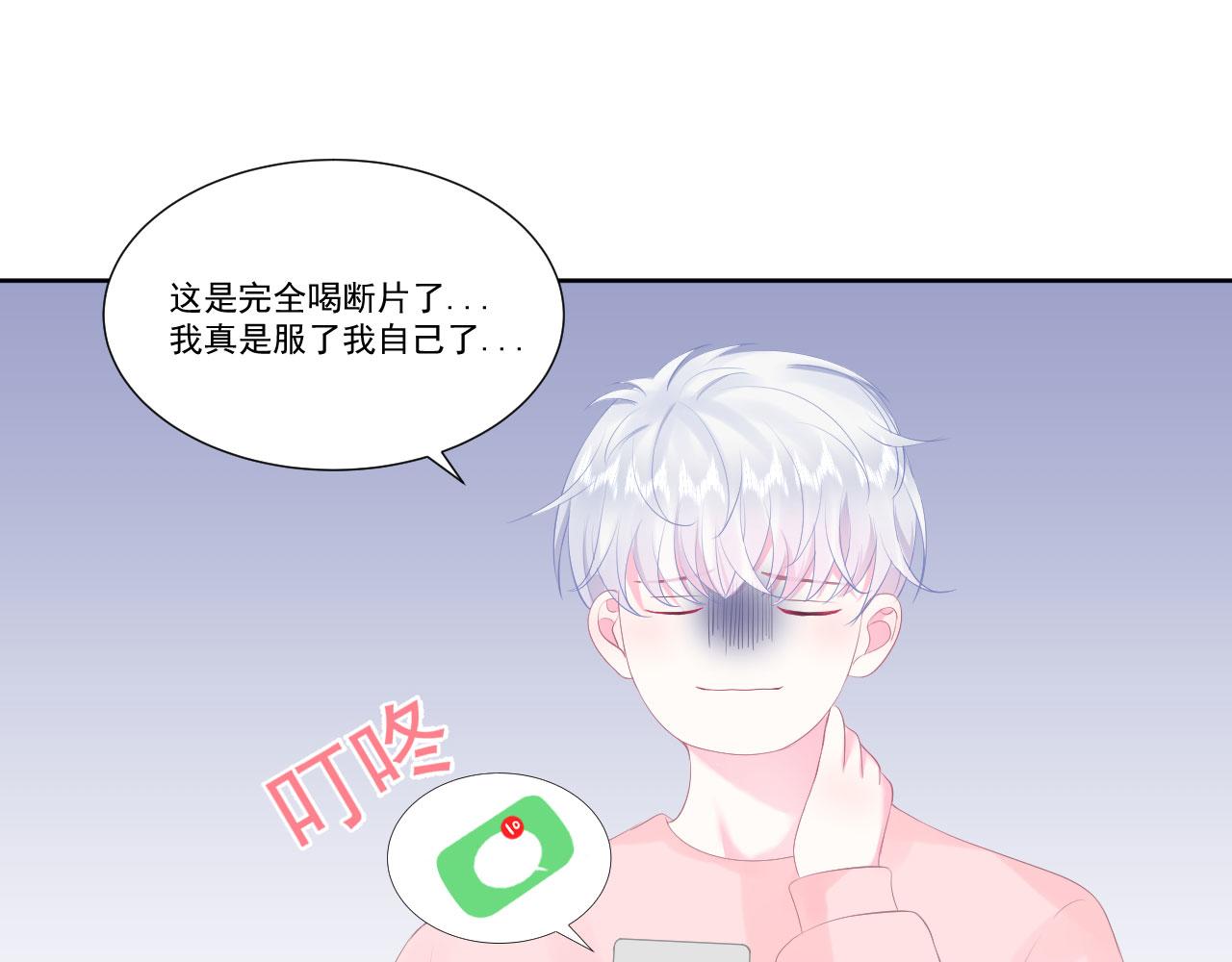 第2话 清醒之后10