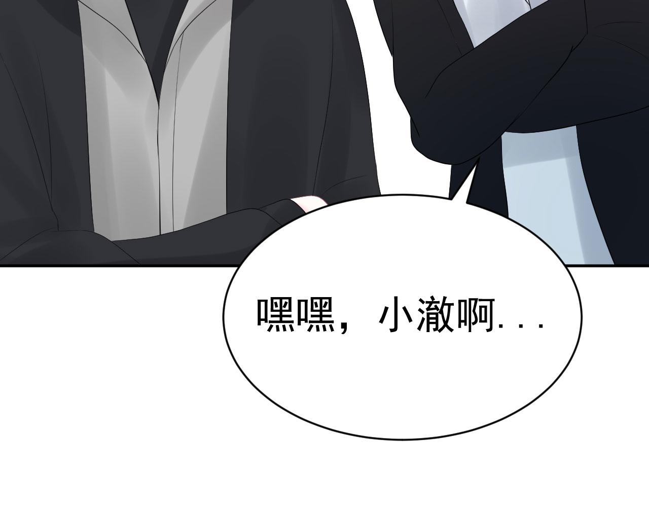 第5话 误会他了23