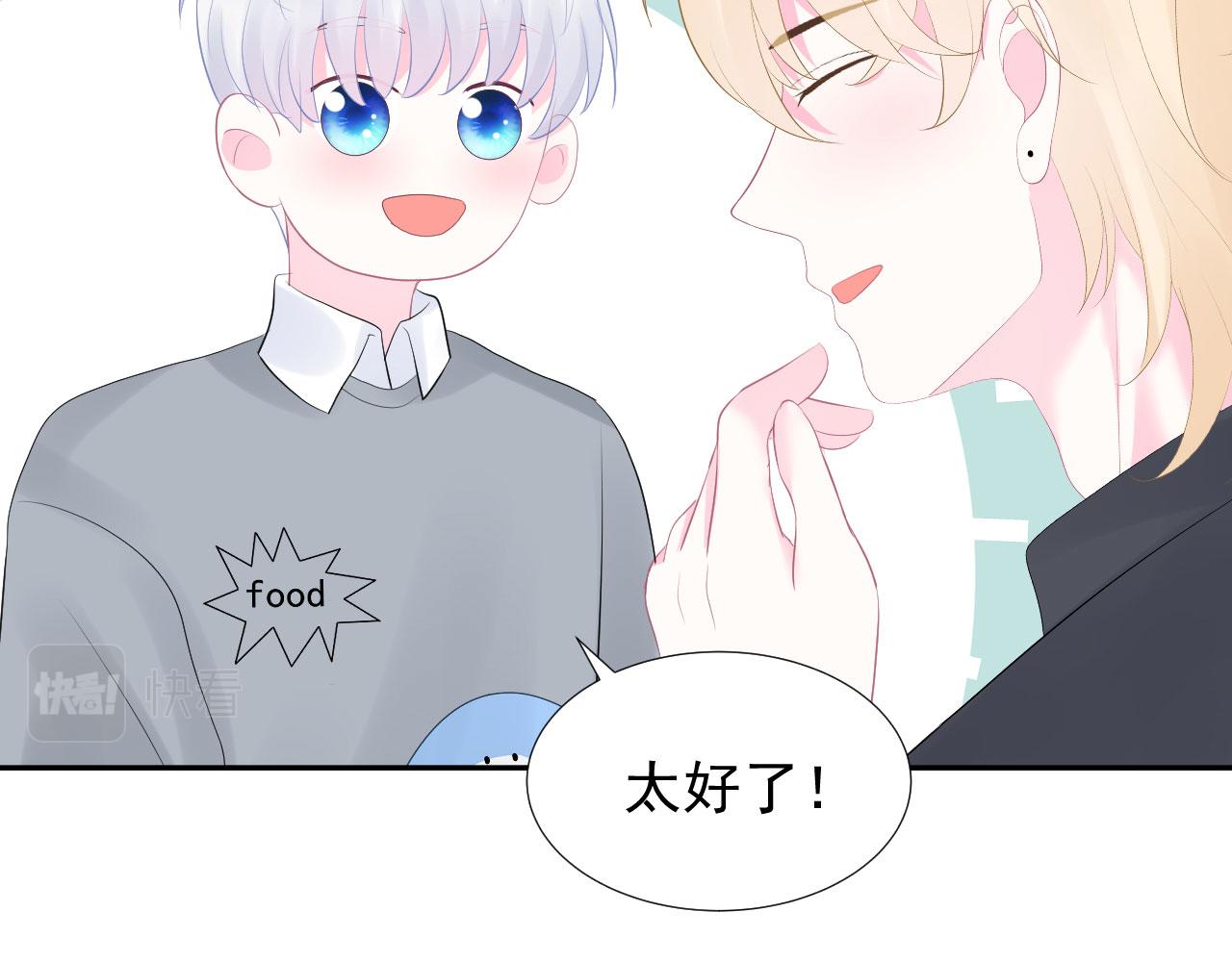 第3话  他所在的部门71