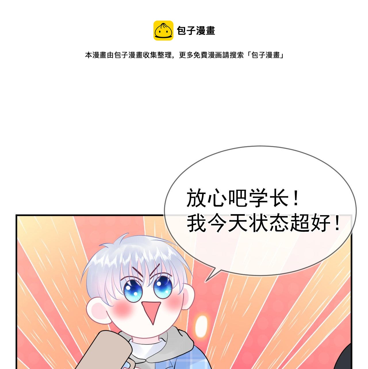 第12话 变得爱笑了8