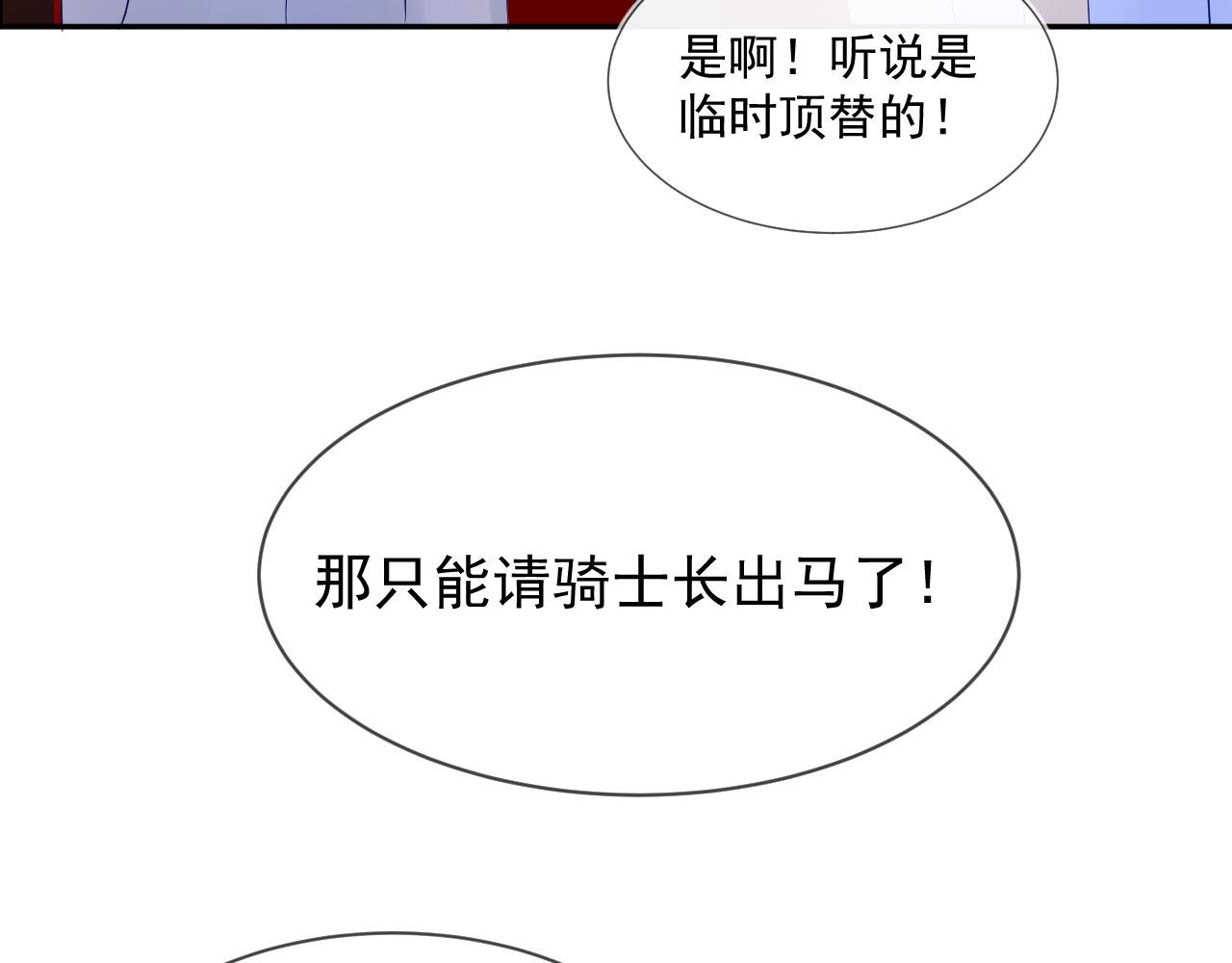 第9话  重要角色43