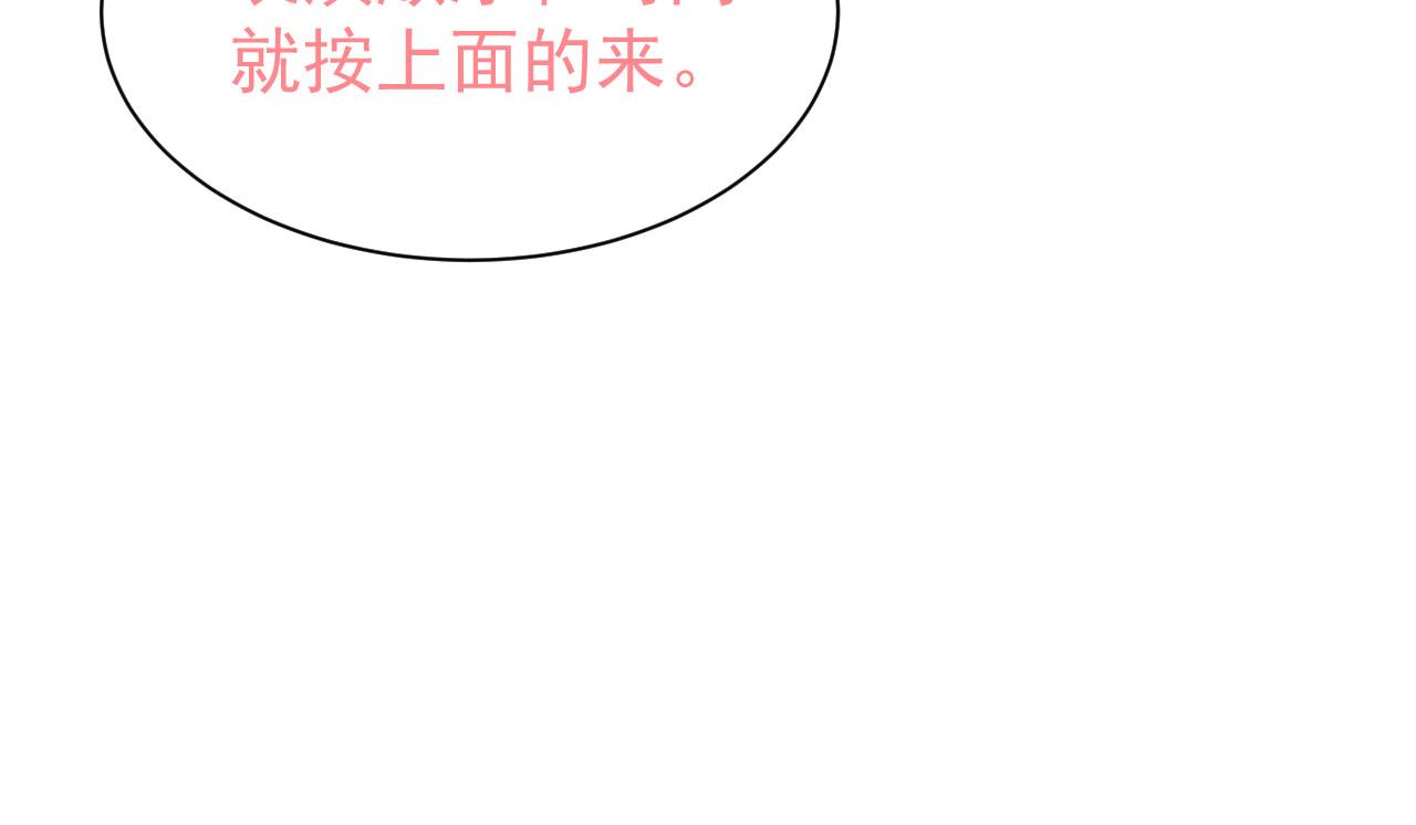 第5话 误会他了5