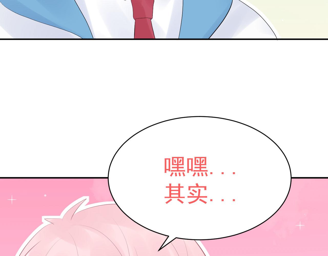 第5话 误会他了70