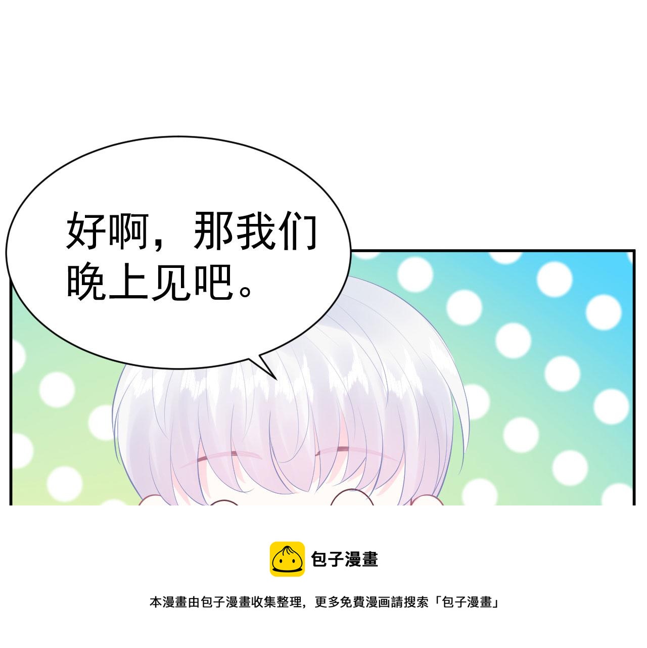 第11话 献吻60
