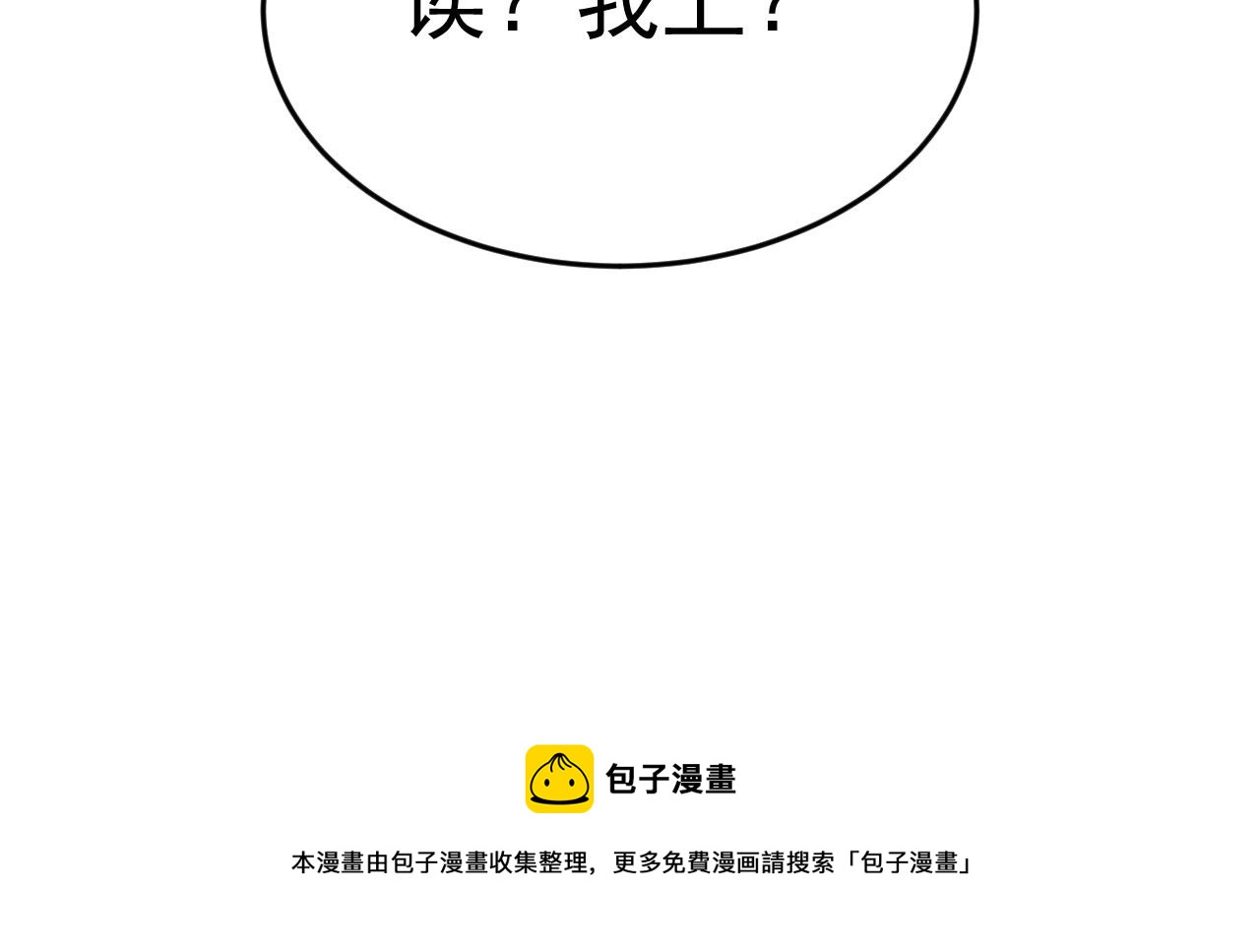 第9话  重要角色101