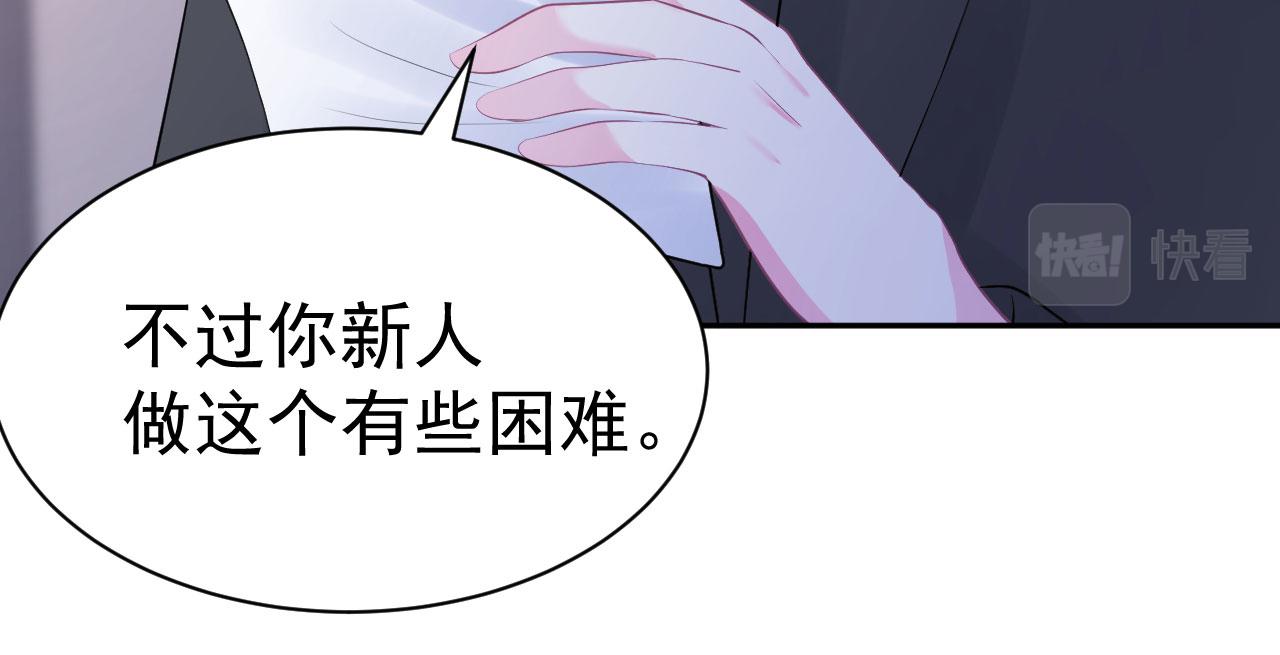 第4话 他为什么会这样？80