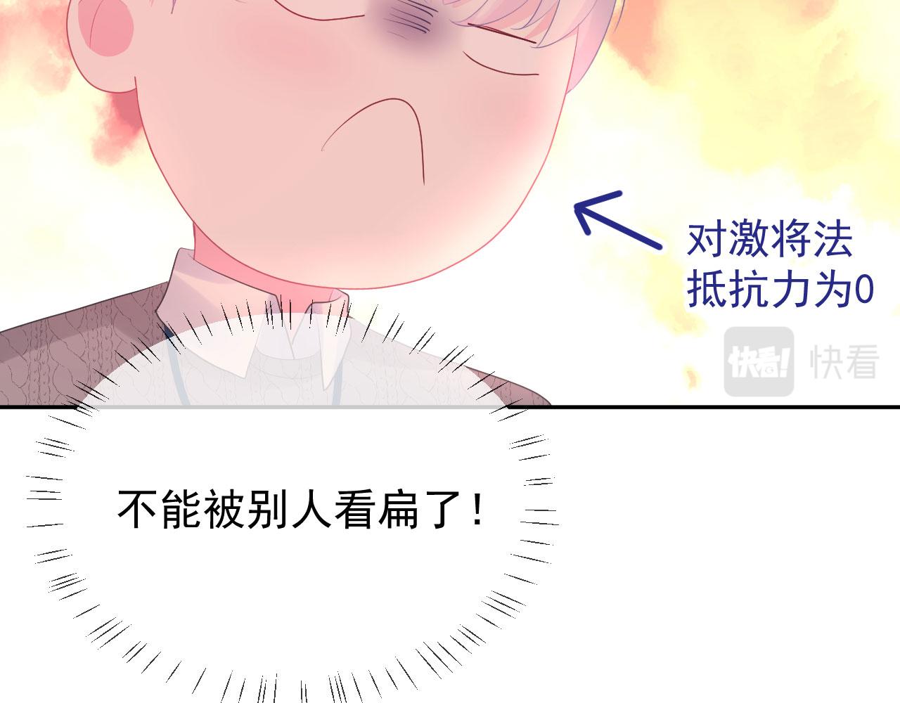 第4话 他为什么会这样？43