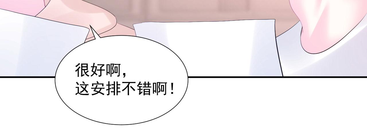 第5话 误会他了9
