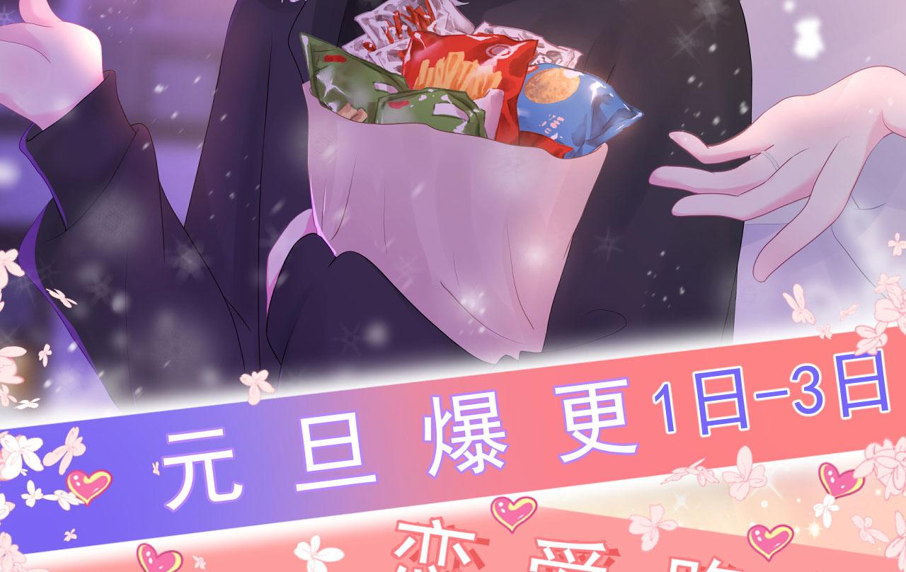 第3话  他所在的部门84