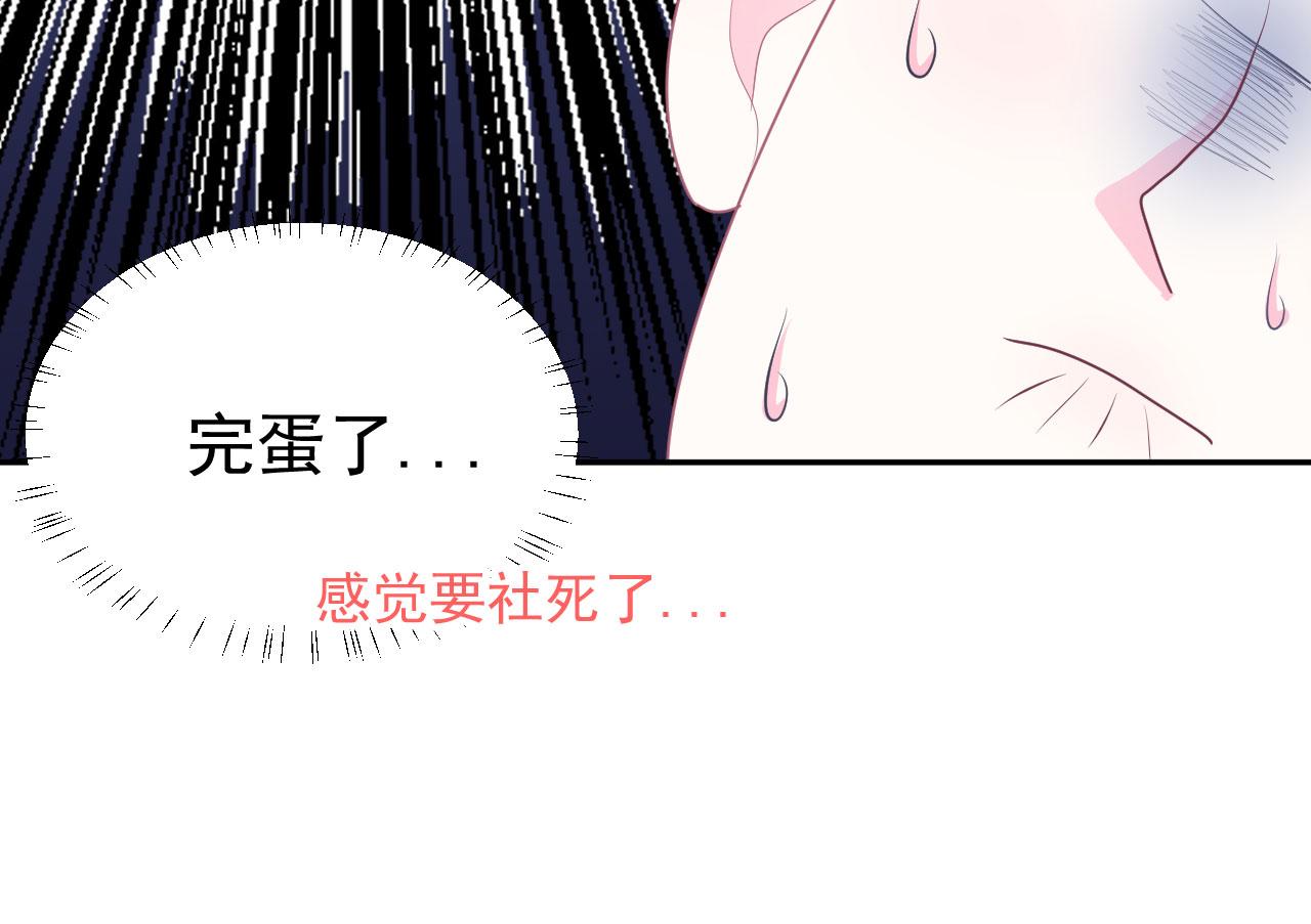 第4话 他为什么会这样？89