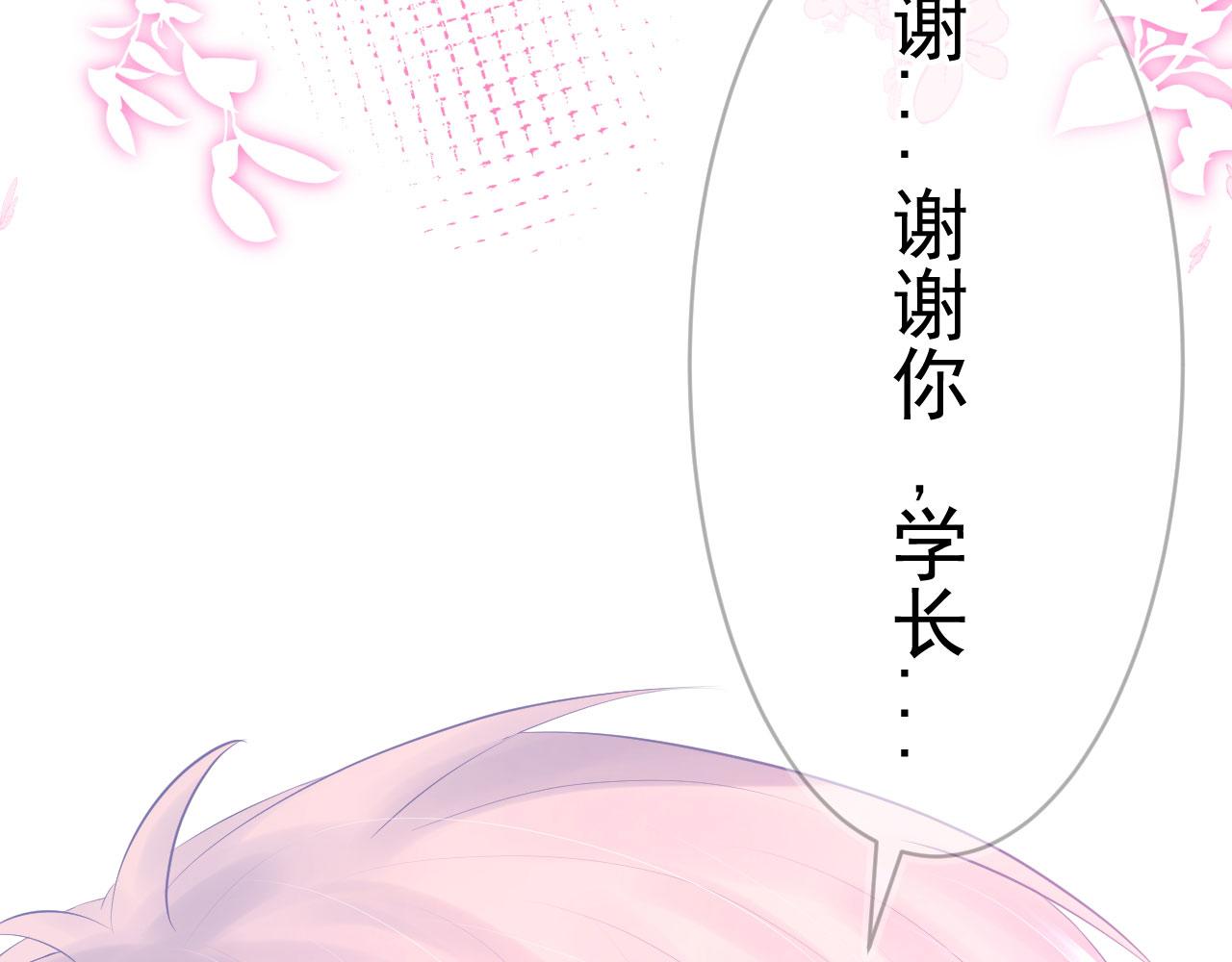第6话 谢谢你学长96