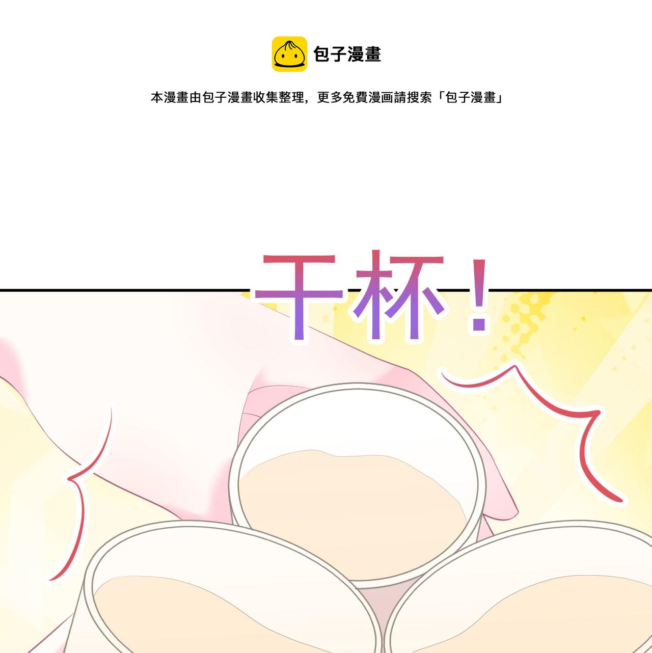 第6话 谢谢你学长0
