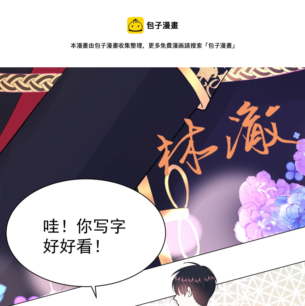 第12话 变得爱笑了48