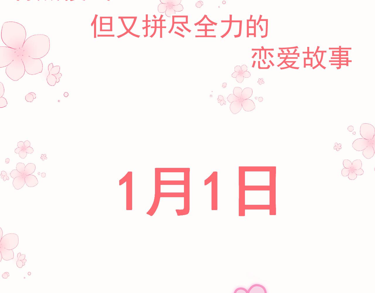 序章 1月1日三连更上线！35