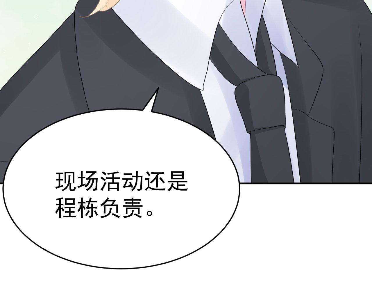 第4话 他为什么会这样？51